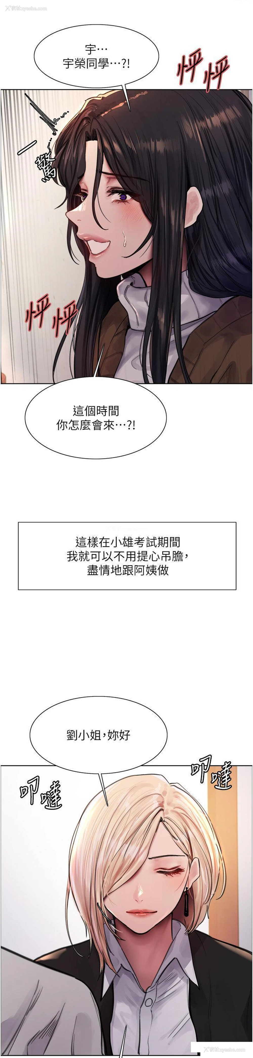 17P - 色轮眼