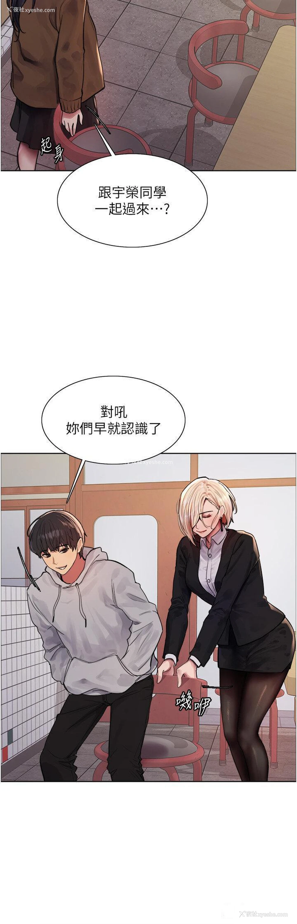 19P - 色轮眼