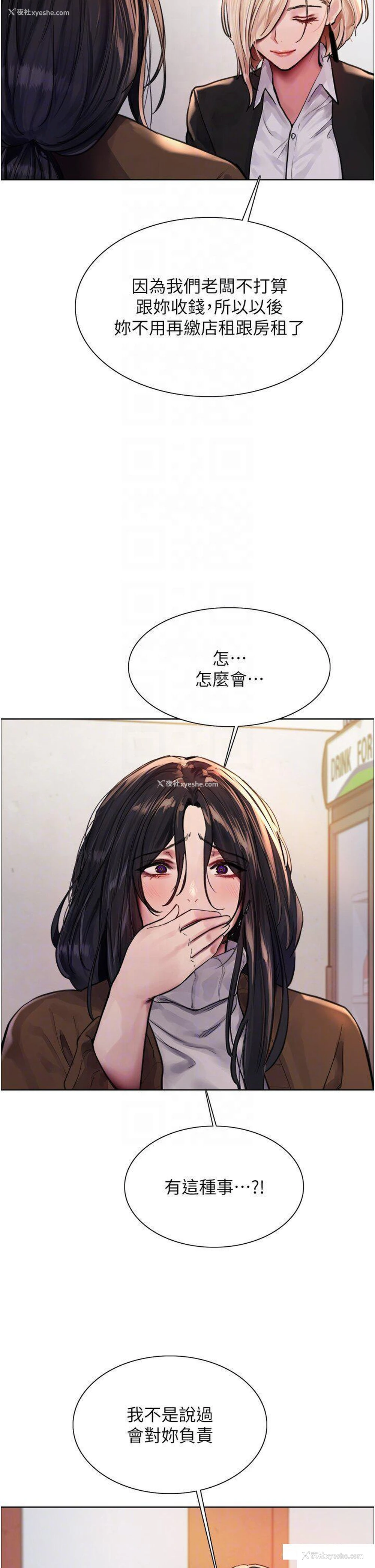 24P - 色轮眼