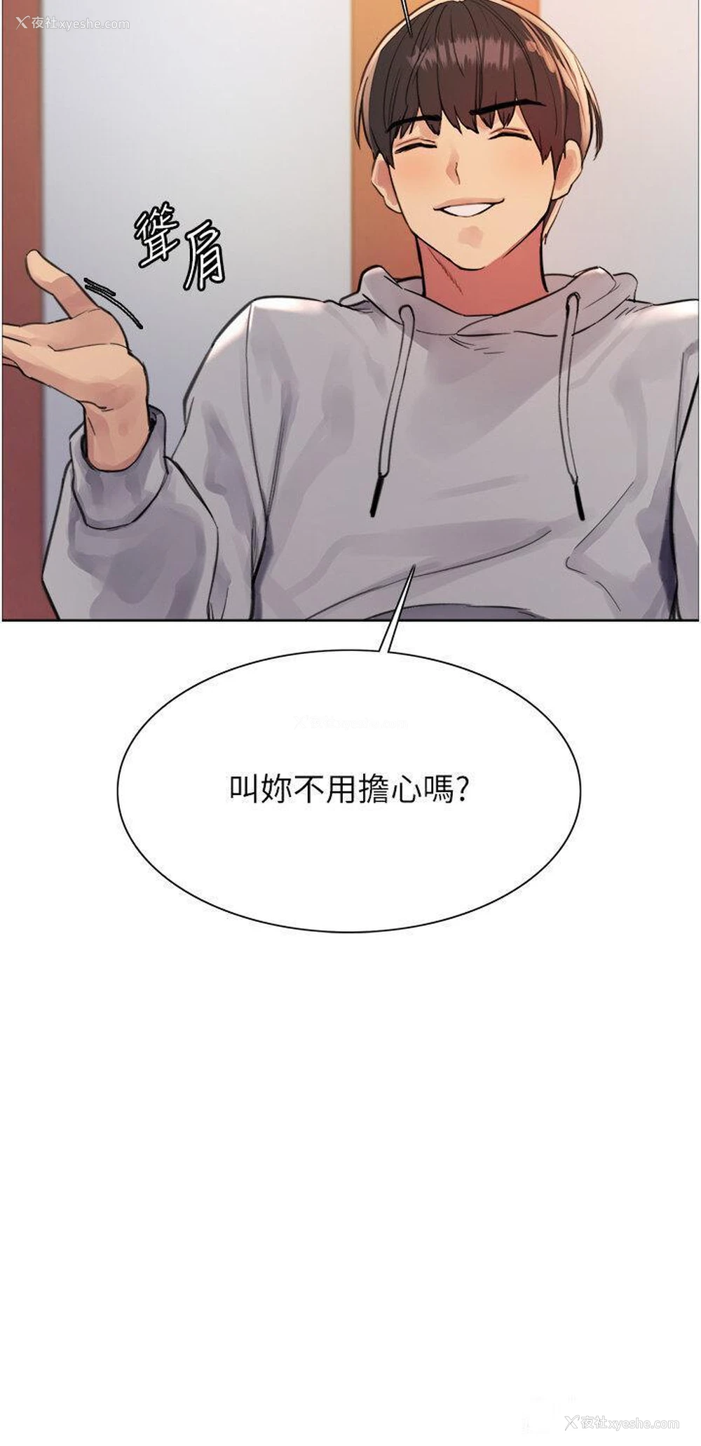 25P - 色轮眼