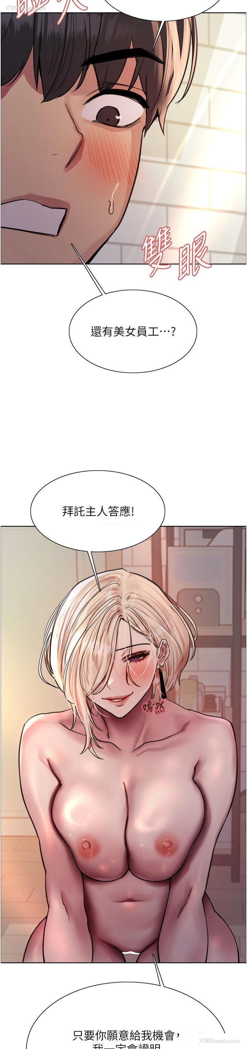 3P - 色轮眼