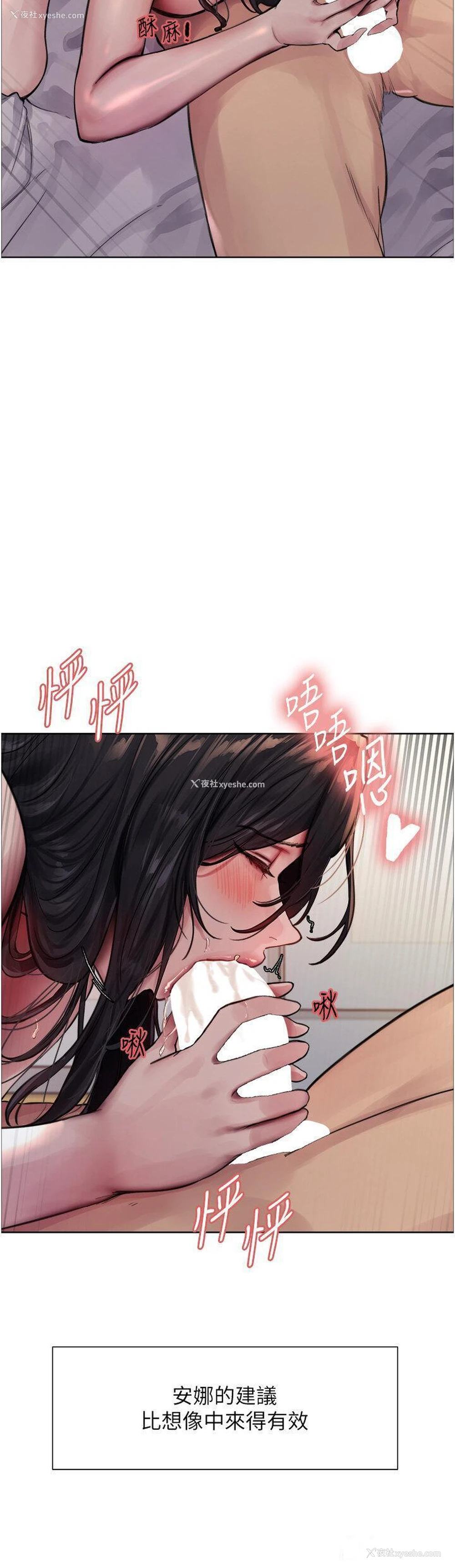 31P - 色轮眼