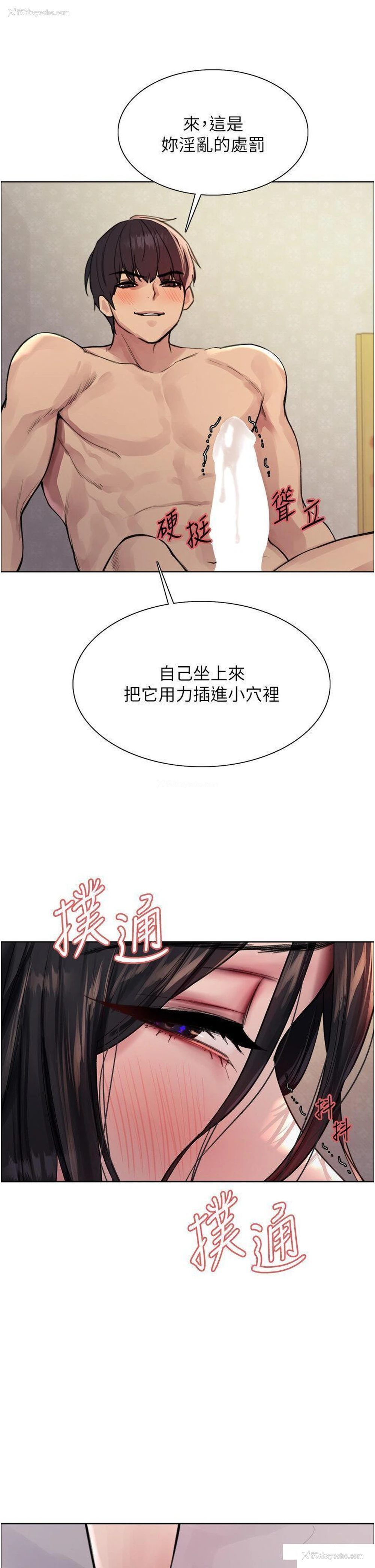 35P - 色轮眼