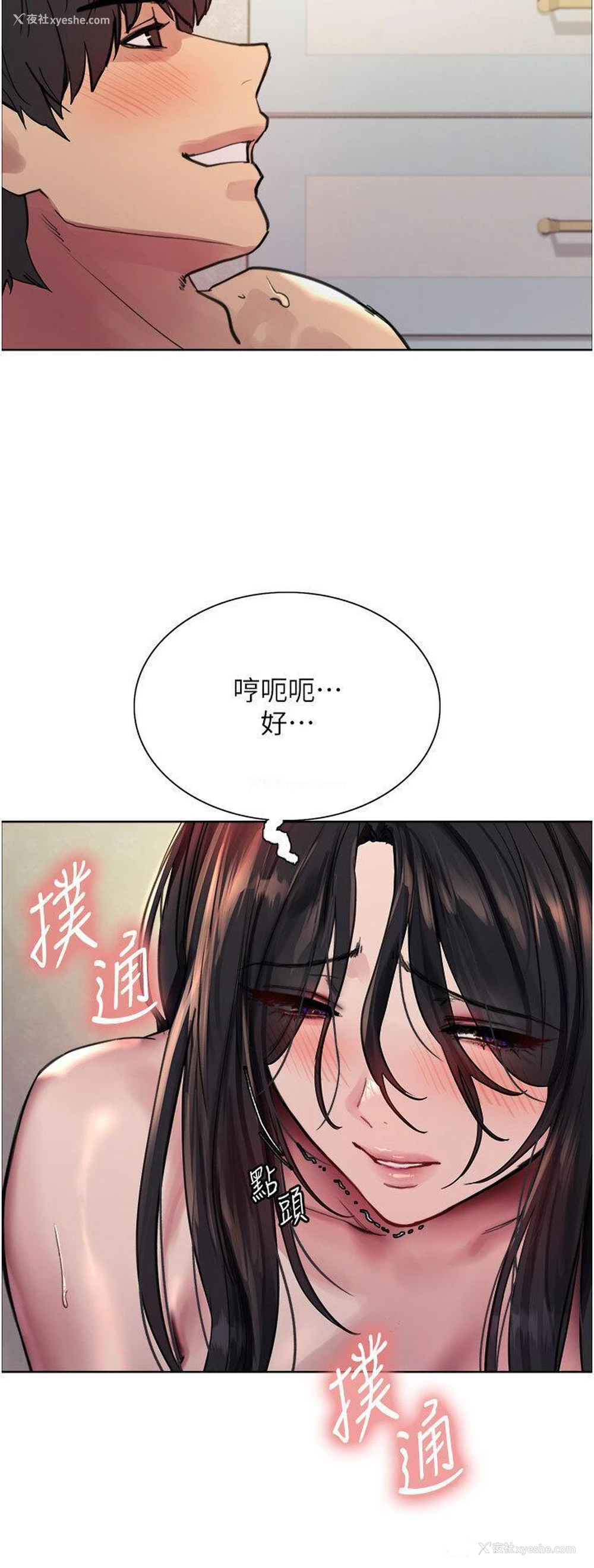 37P - 色轮眼