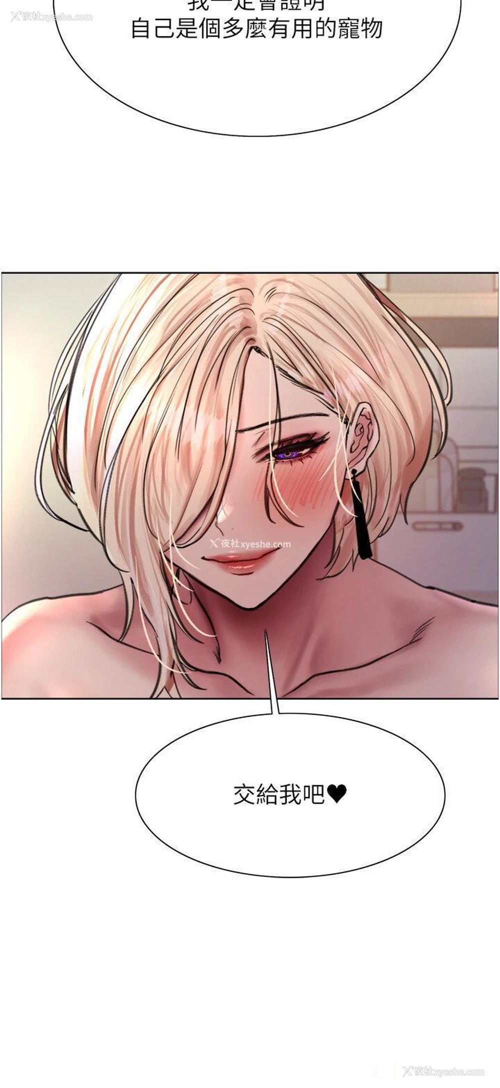4P - 色轮眼