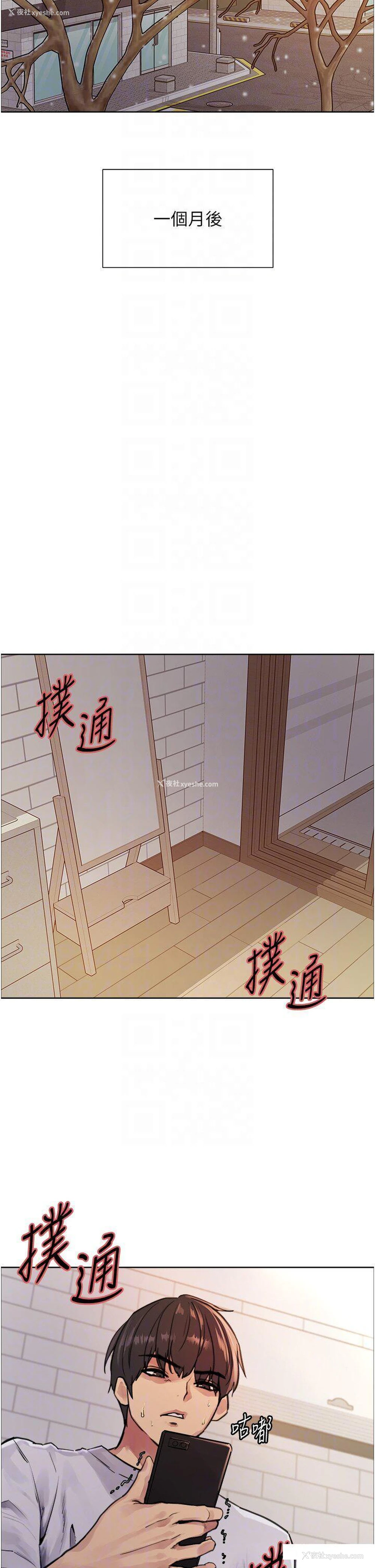 6P - 色轮眼
