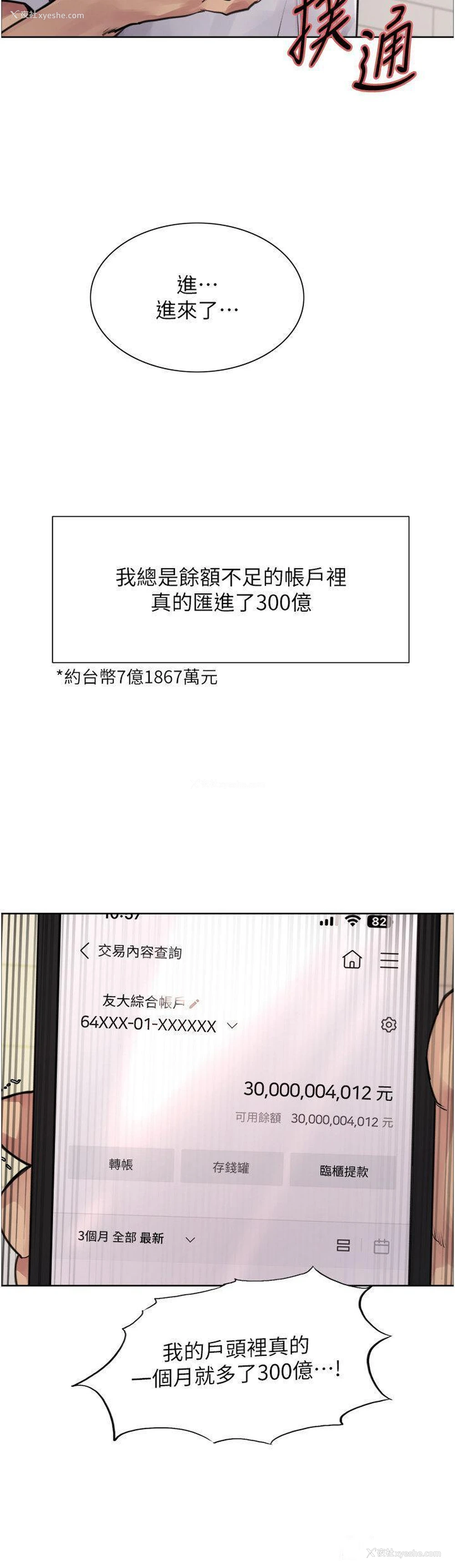 7P - 色轮眼