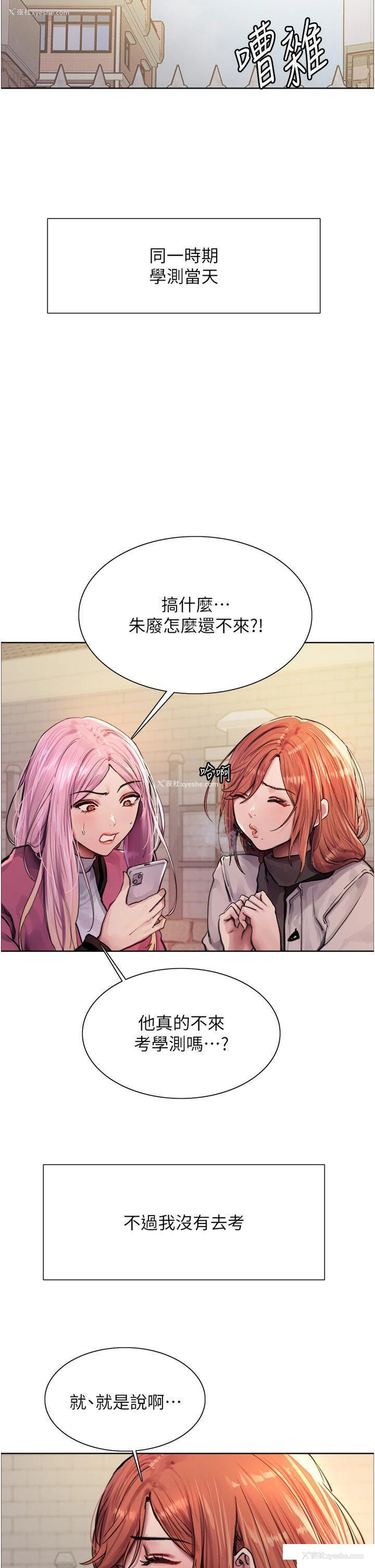 9P - 色轮眼