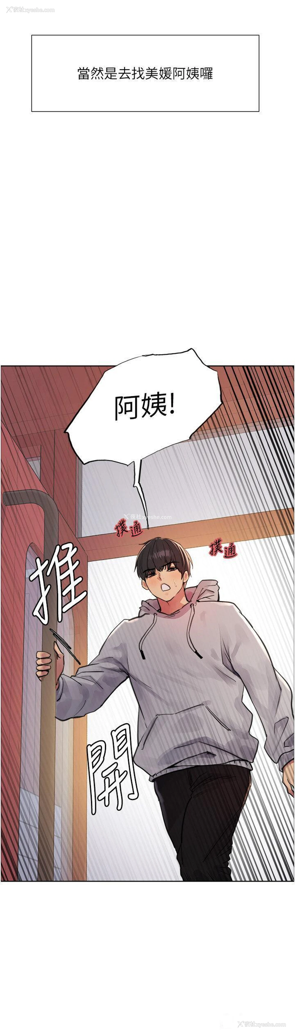 16P - 色轮眼