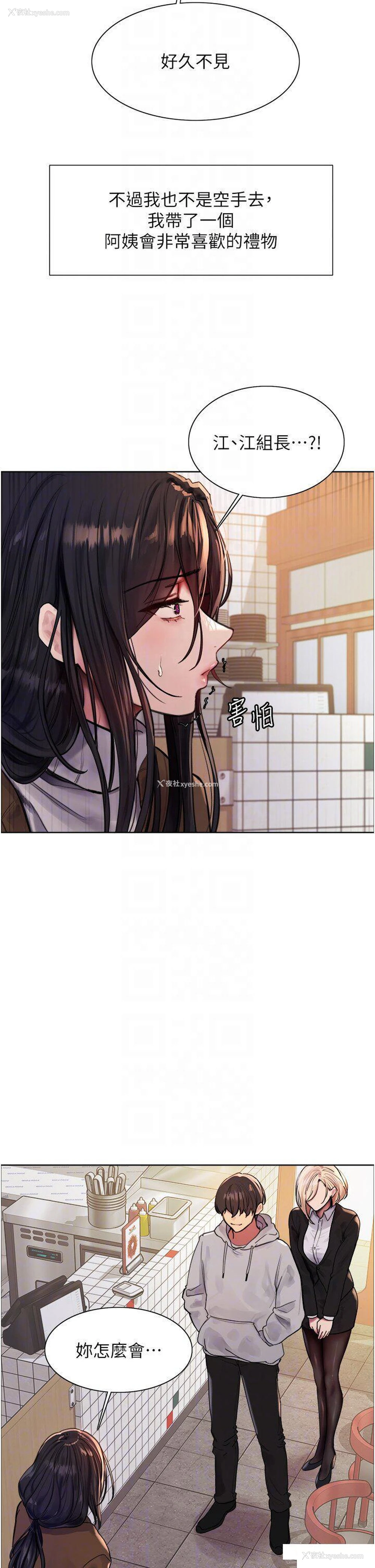 18P - 色轮眼