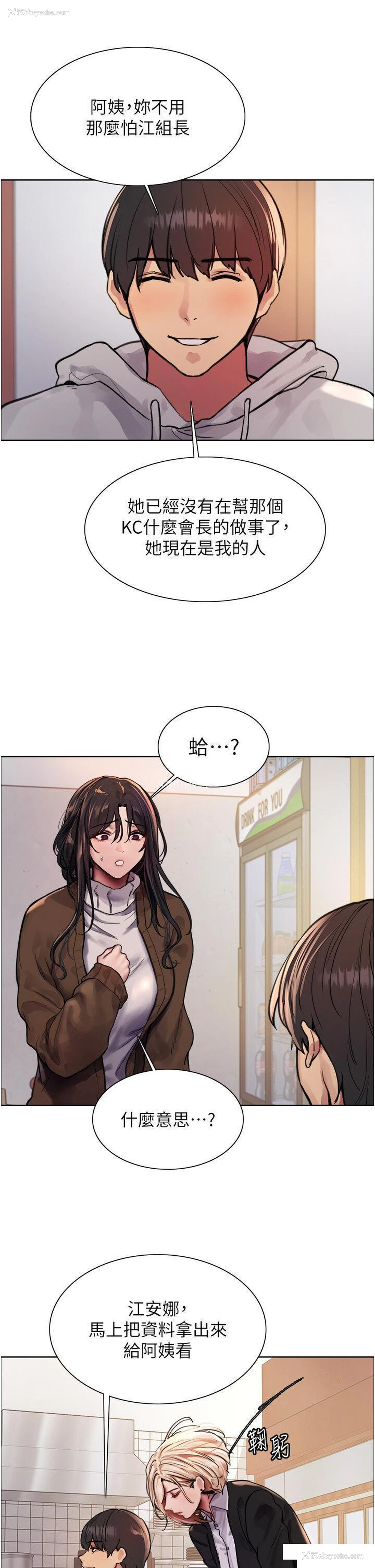 20P - 色轮眼