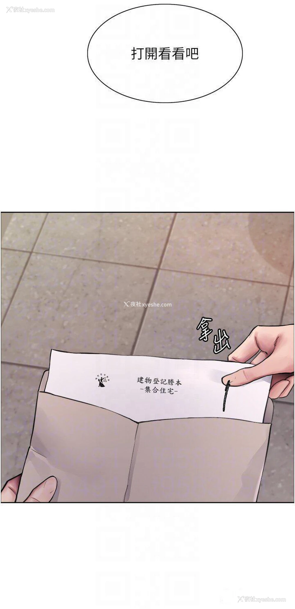 22P - 色轮眼
