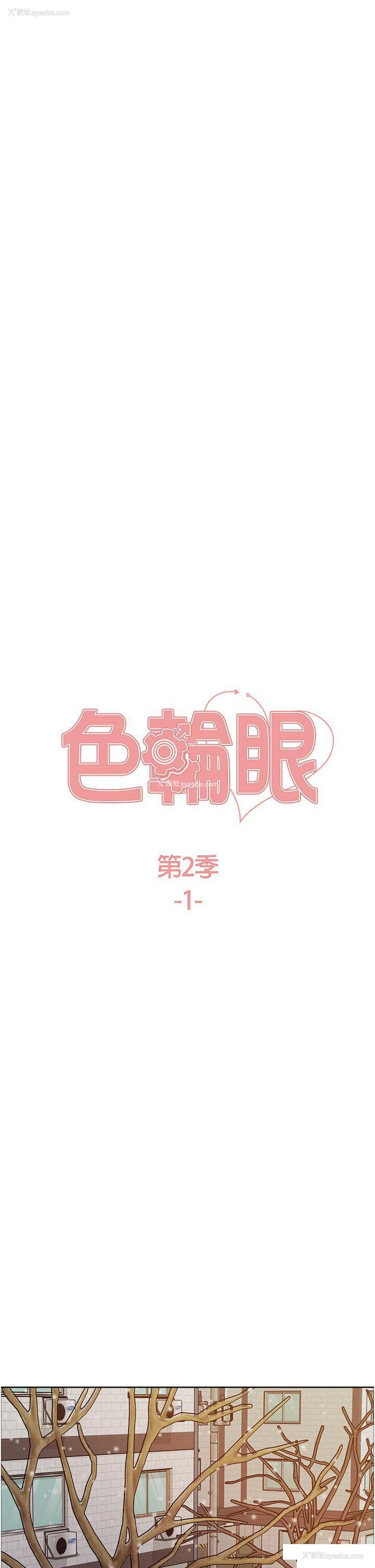 5P - 色轮眼