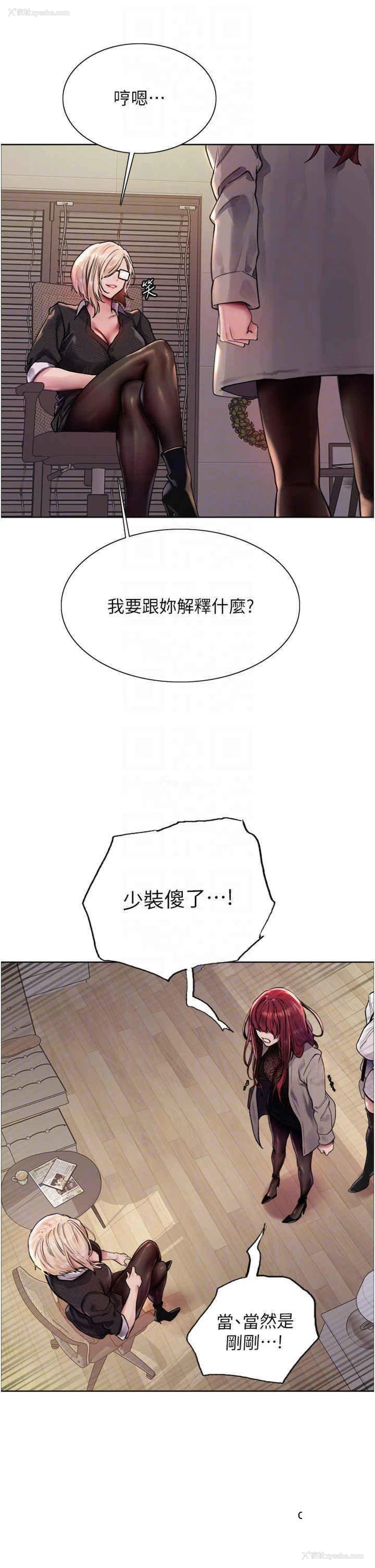 10P - 色轮眼