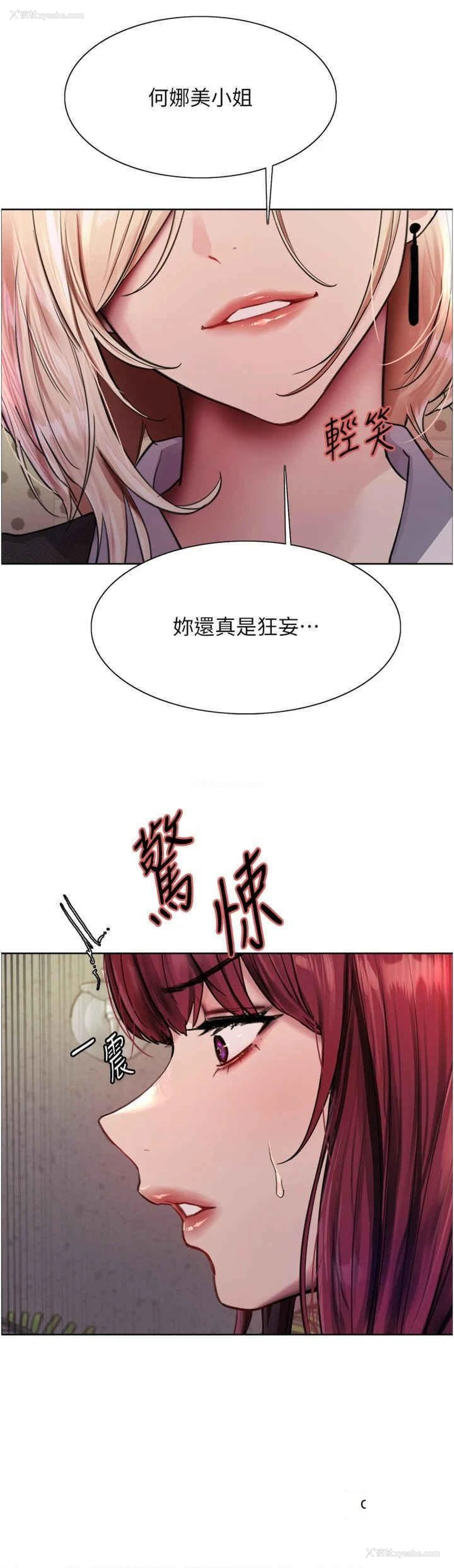 11P - 色轮眼