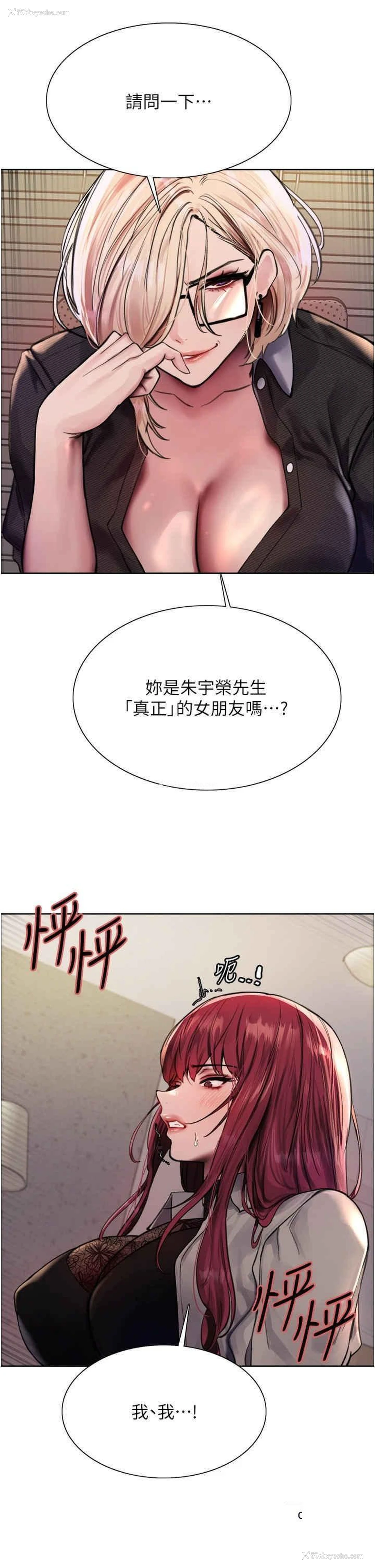 12P - 色轮眼