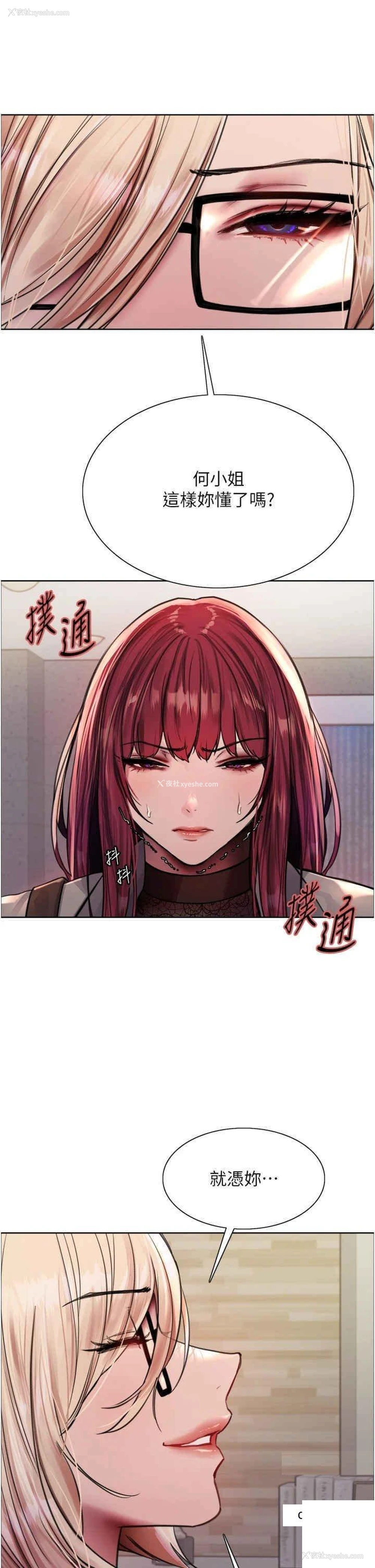 15P - 色轮眼