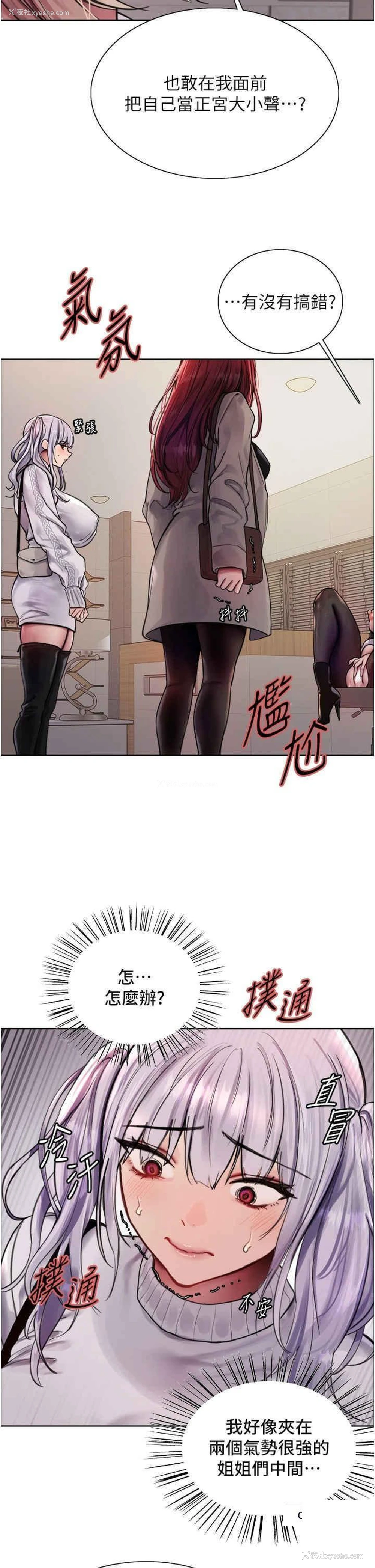 16P - 色轮眼