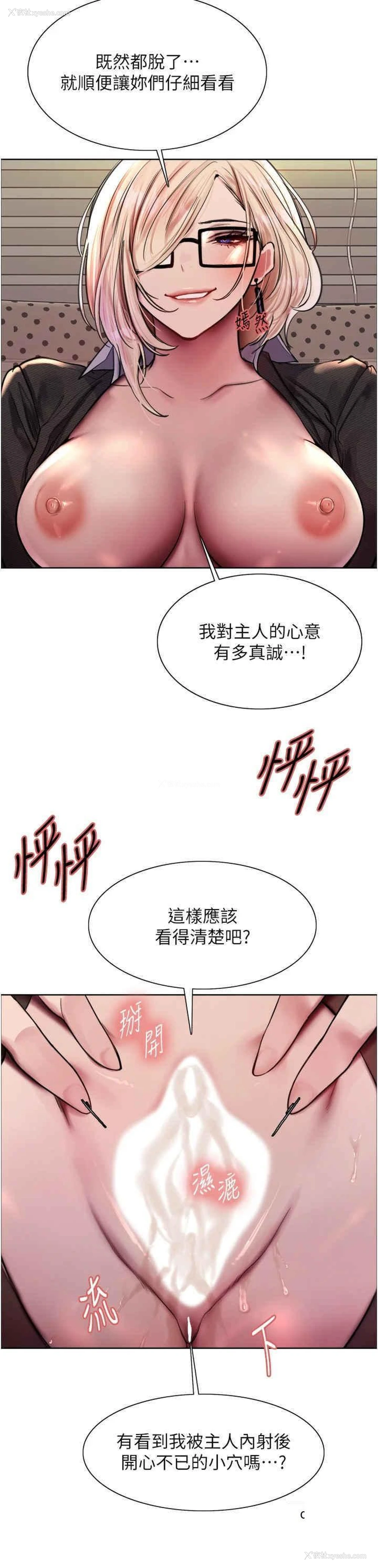 17P - 色轮眼