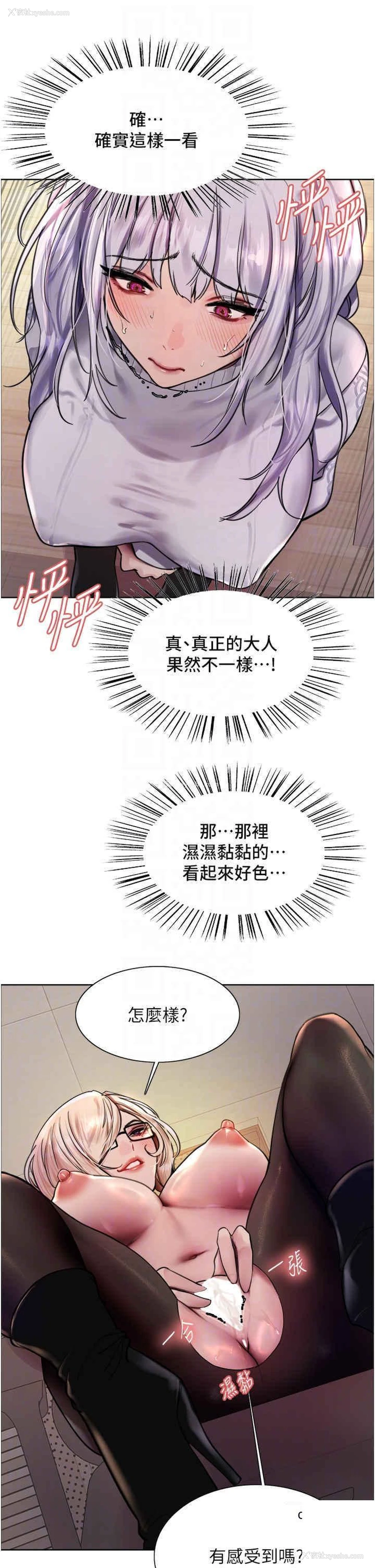 18P - 色轮眼