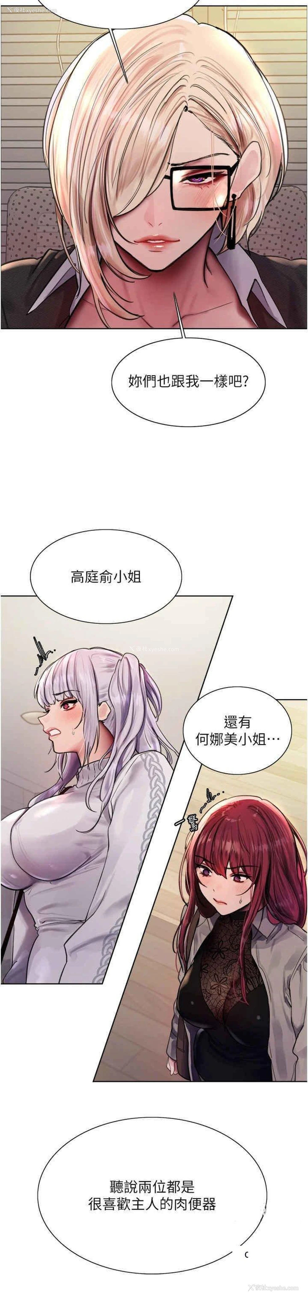 20P - 色轮眼