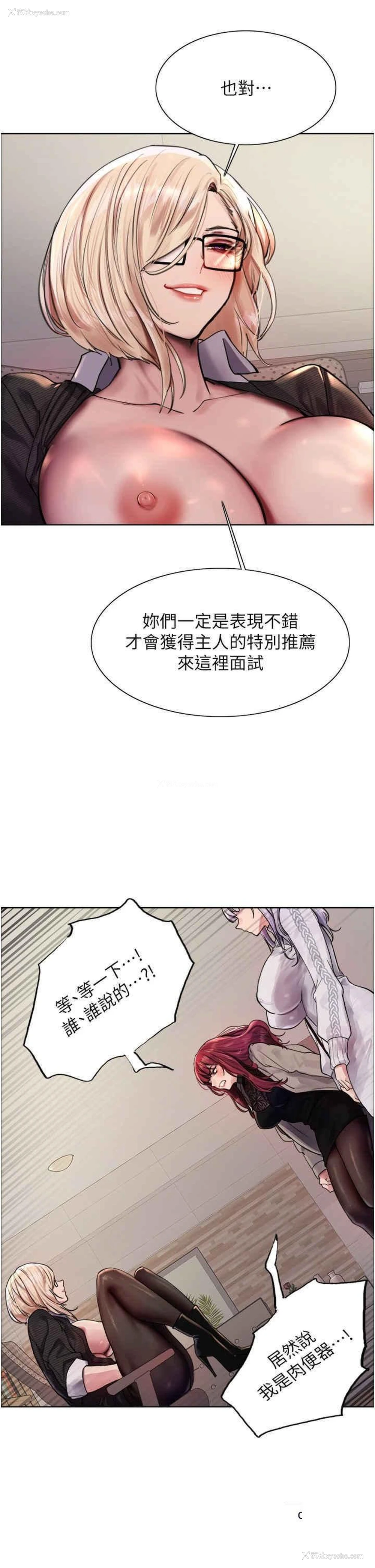 21P - 色轮眼