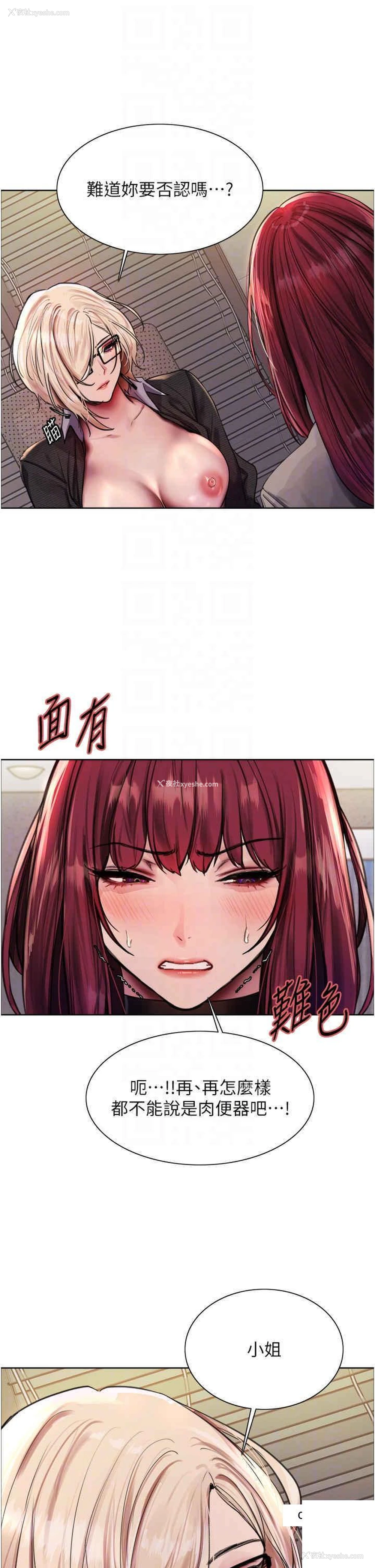 22P - 色轮眼