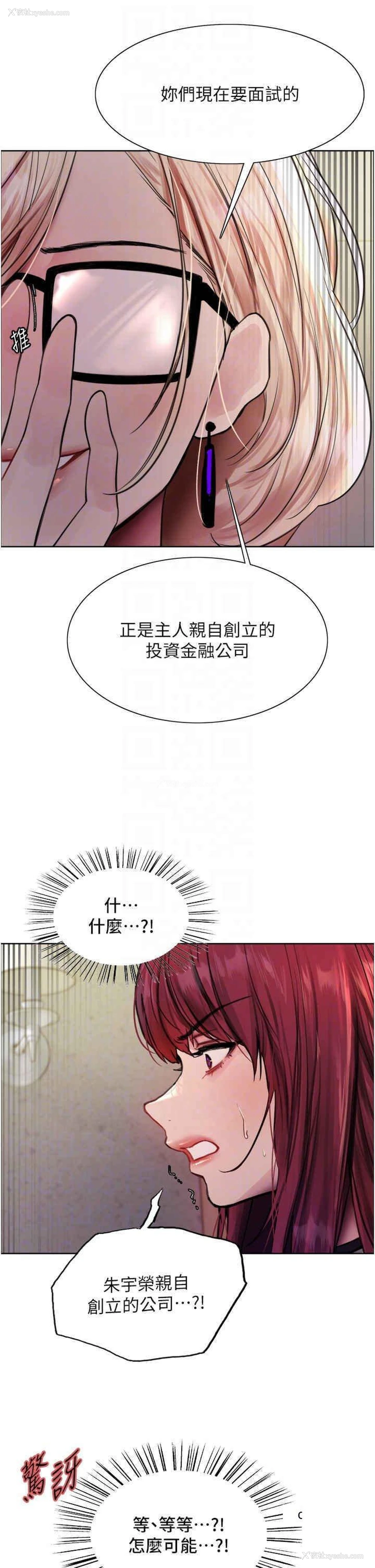 24P - 色轮眼