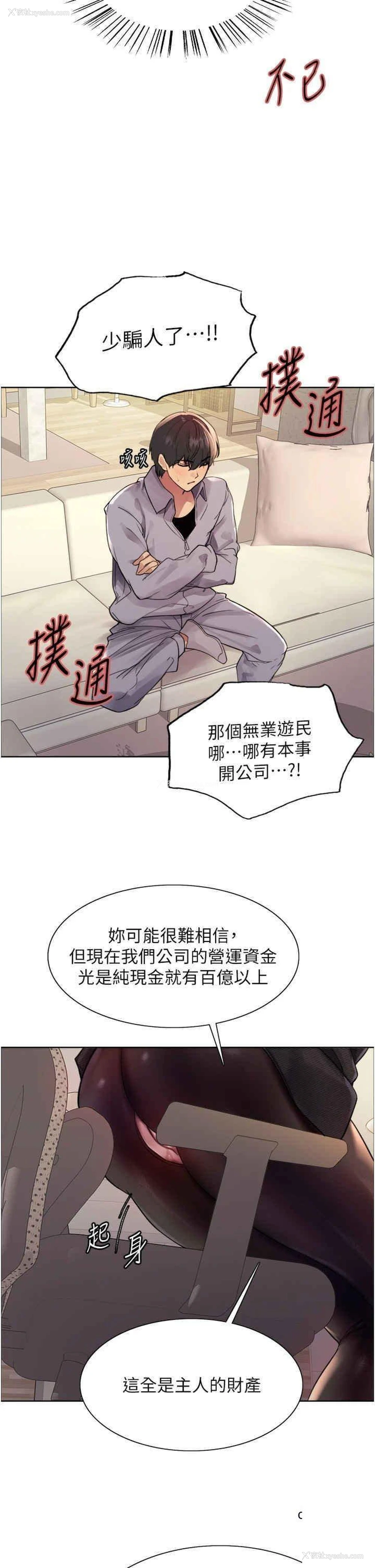 25P - 色轮眼