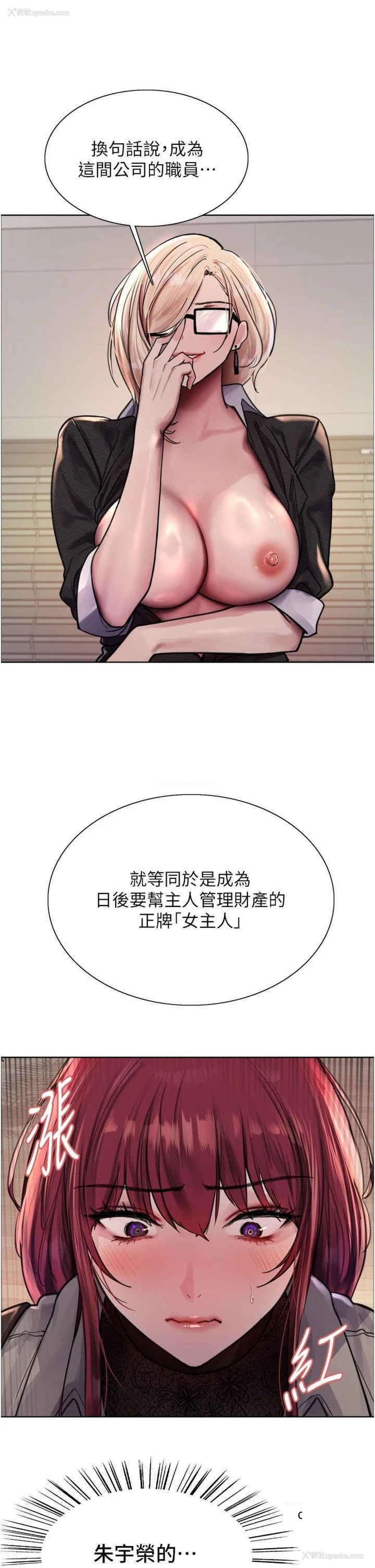 27P - 色轮眼
