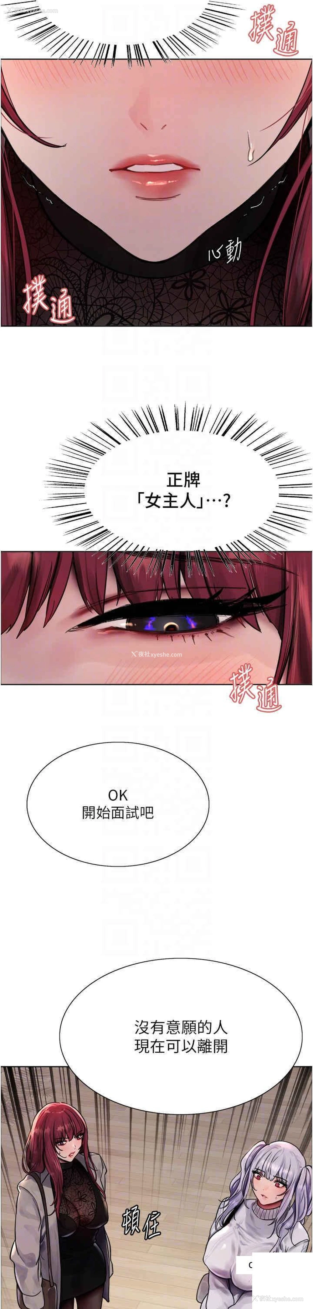 28P - 色轮眼