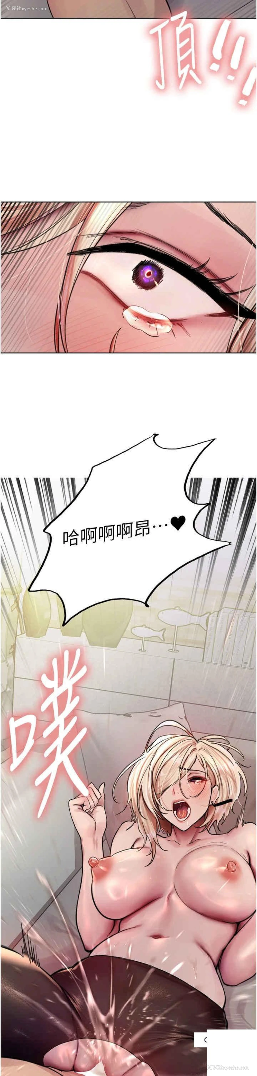 2P - 色轮眼