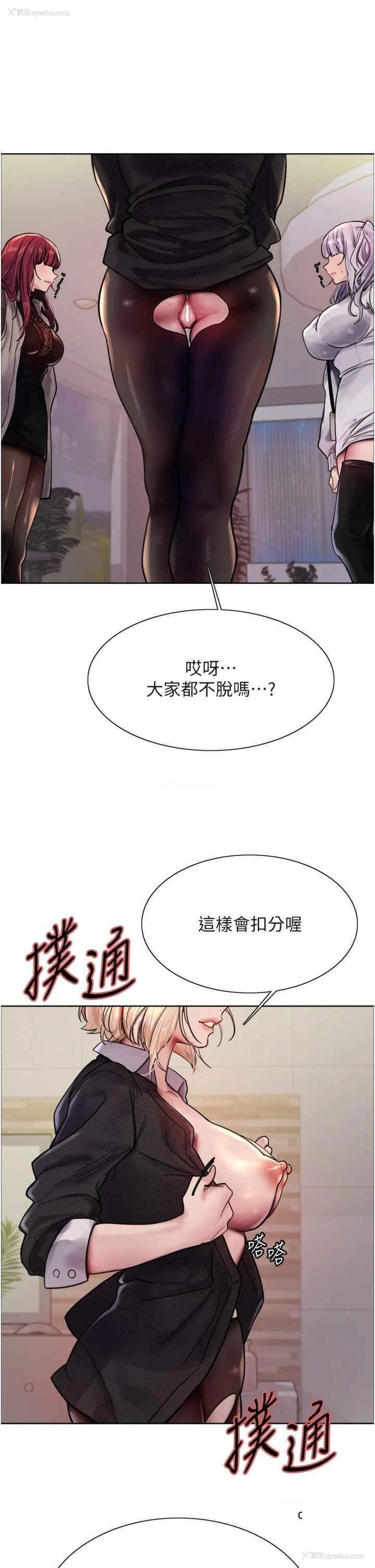 31P - 色轮眼