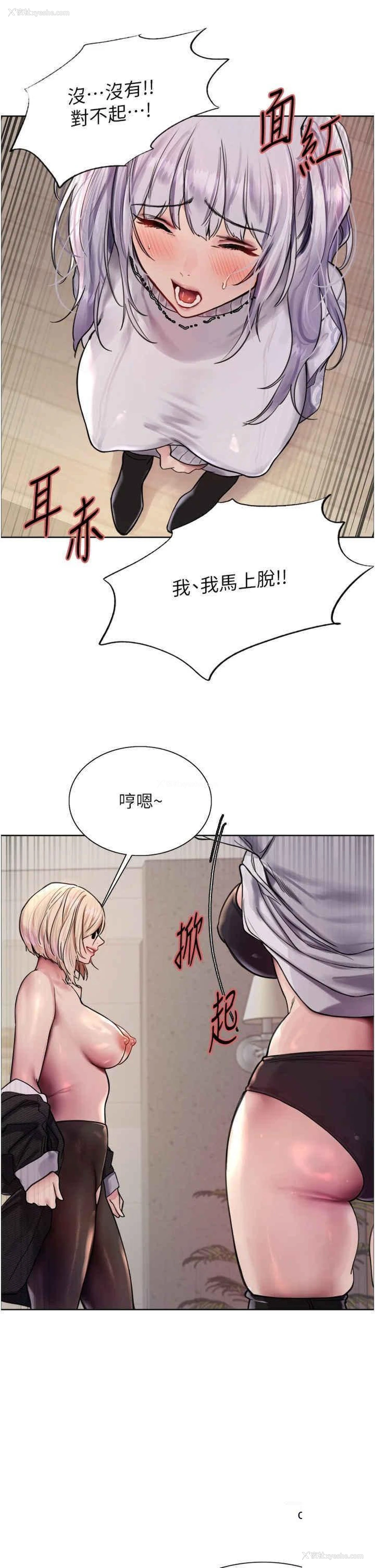 33P - 色轮眼