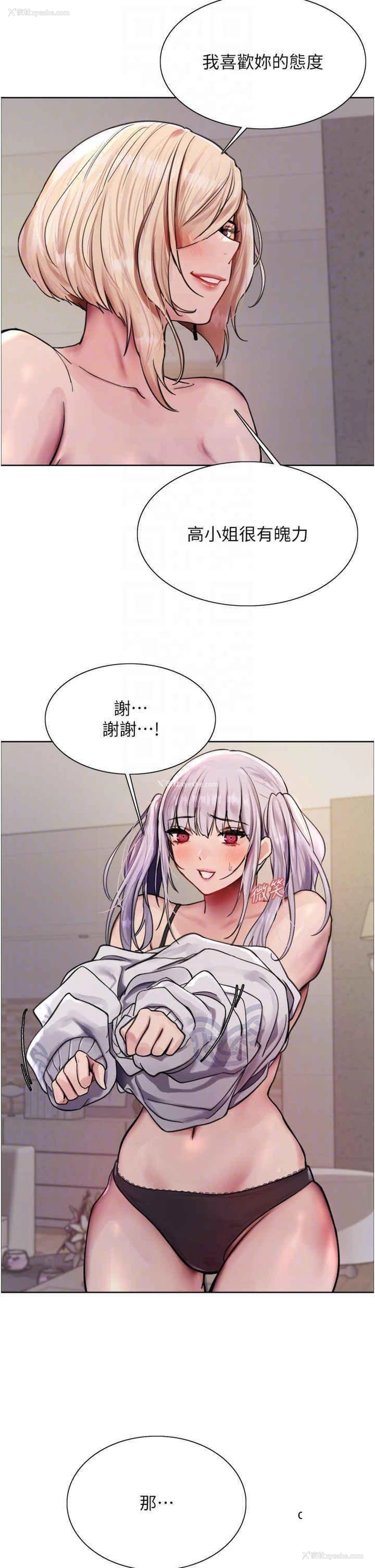 34P - 色轮眼