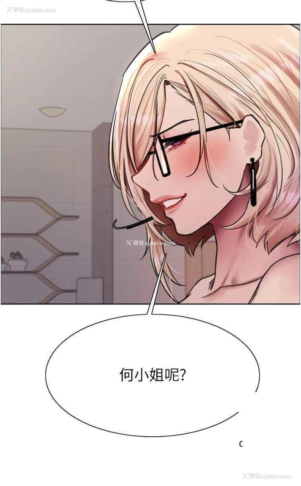 35P - 色轮眼