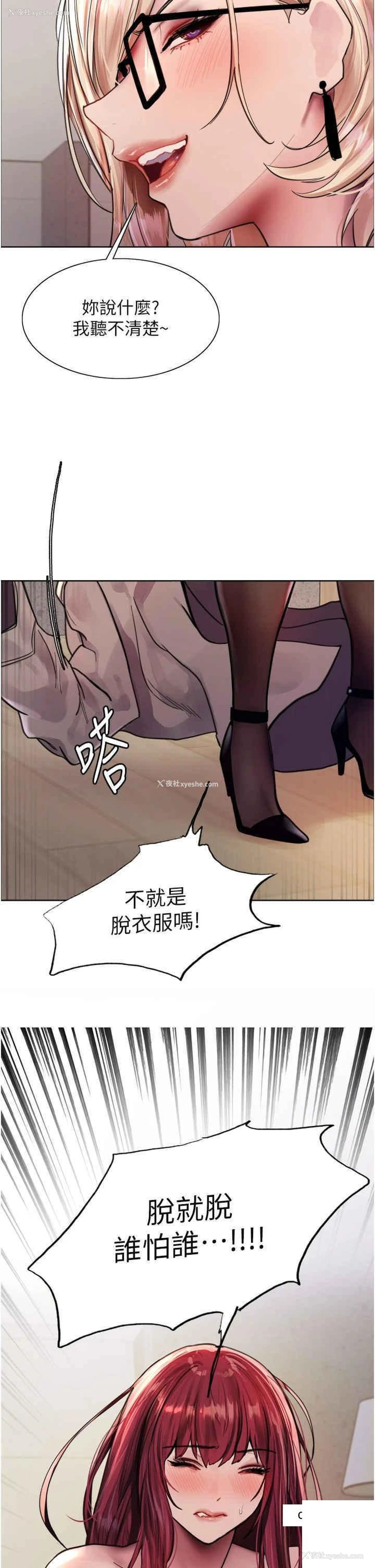 37P - 色轮眼