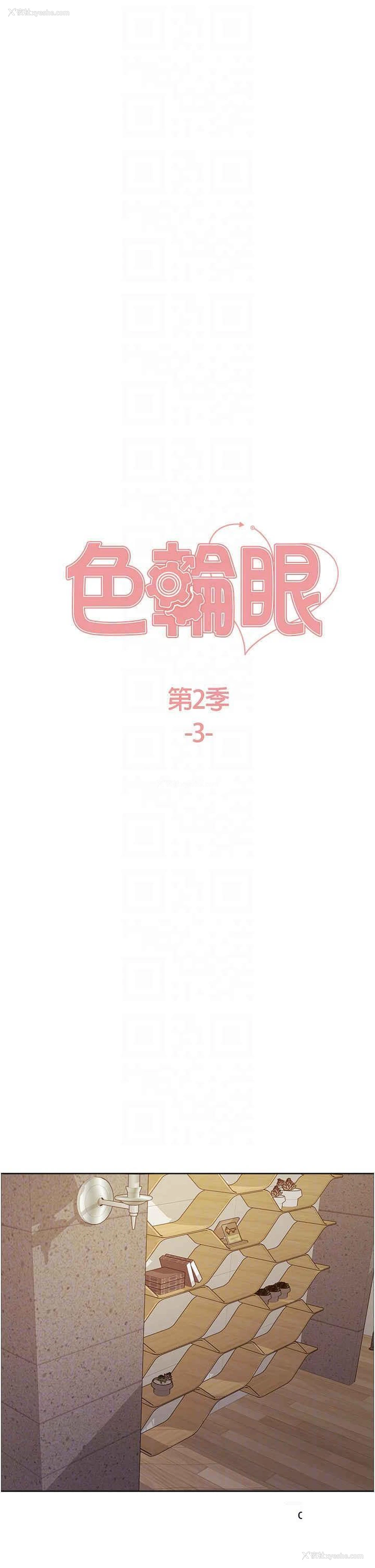 6P - 色轮眼