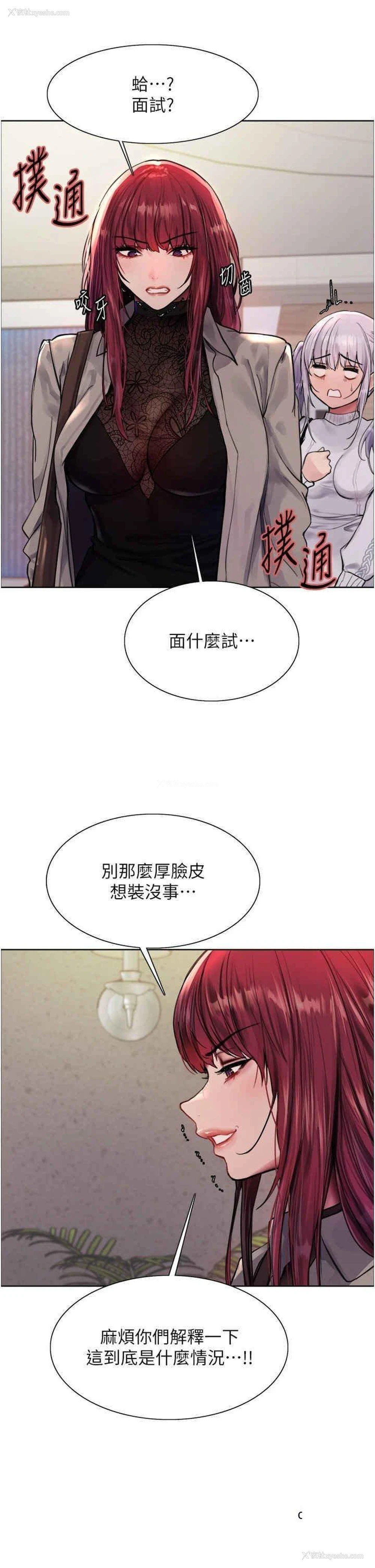9P - 色轮眼