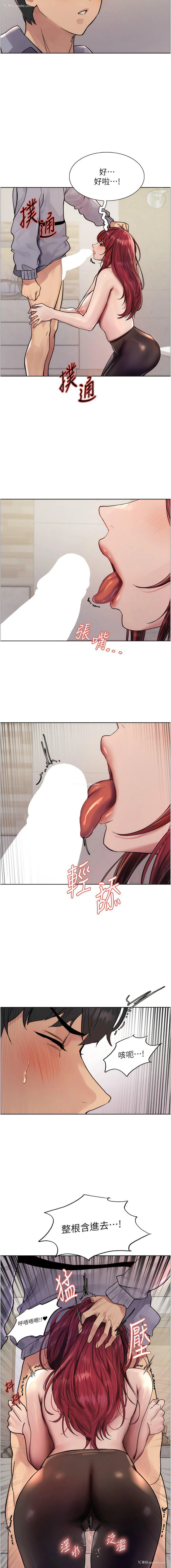 13P - 色轮眼