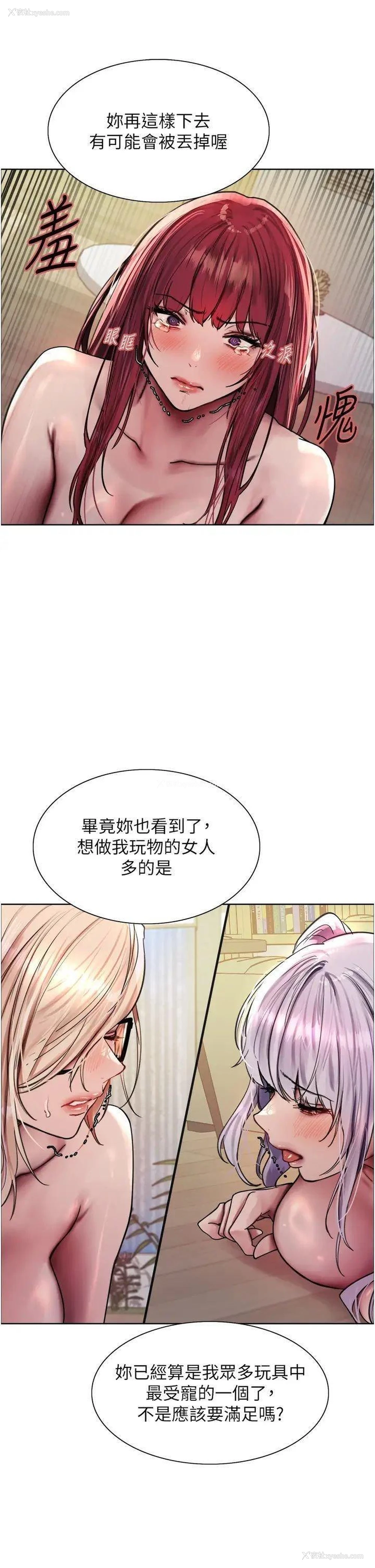 11P - 色轮眼