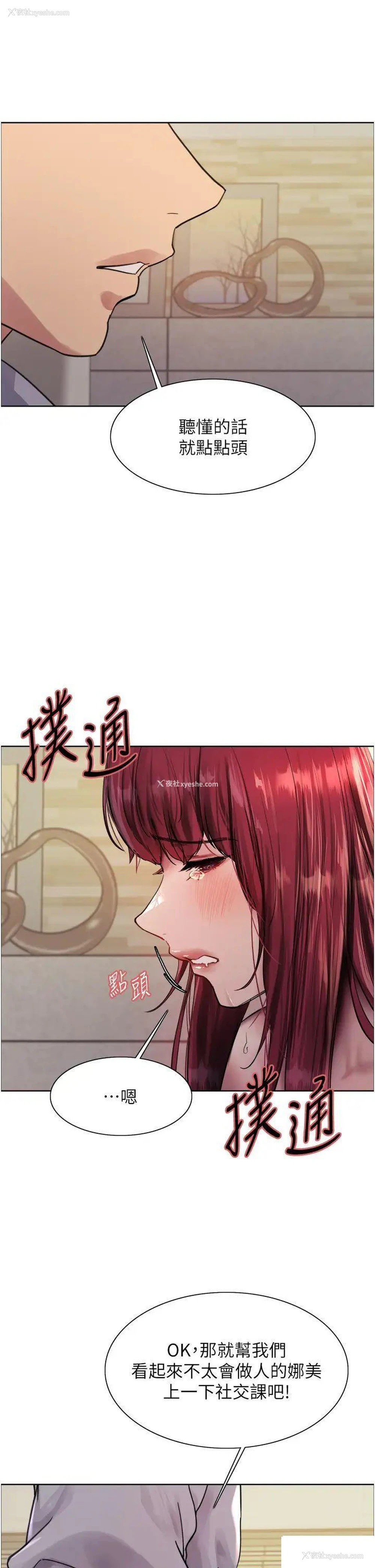 12P - 色轮眼