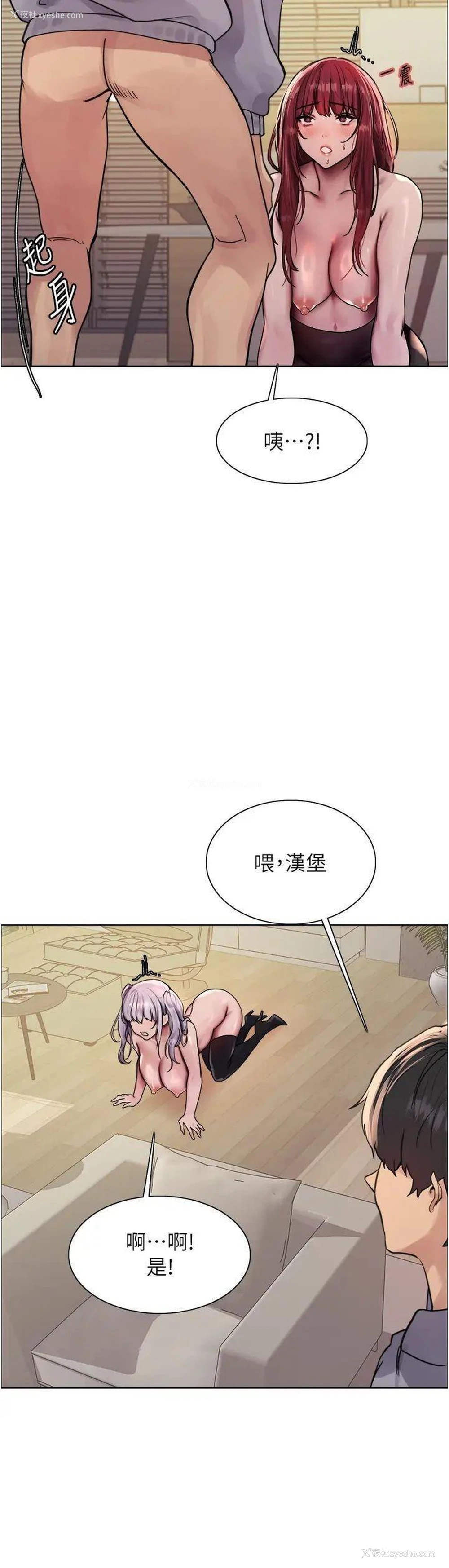 13P - 色轮眼