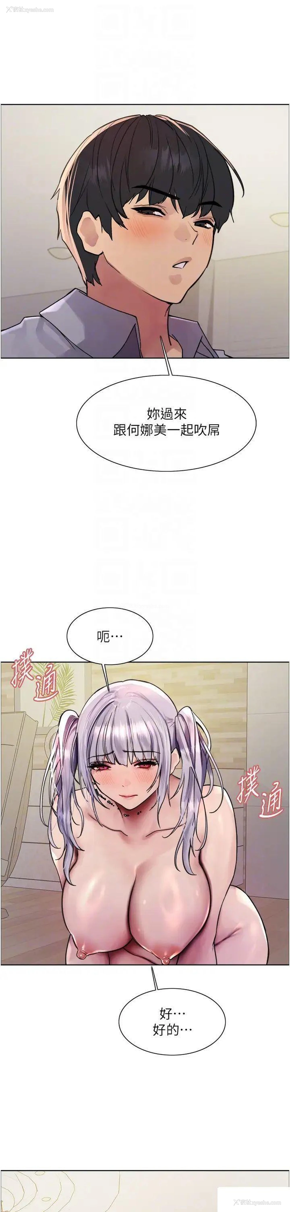 14P - 色轮眼