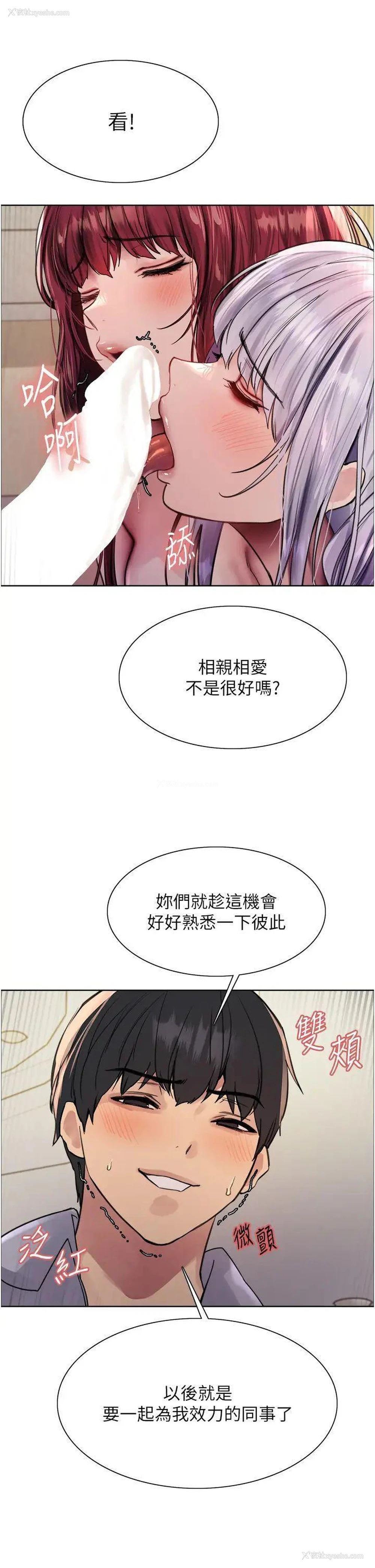 17P - 色轮眼
