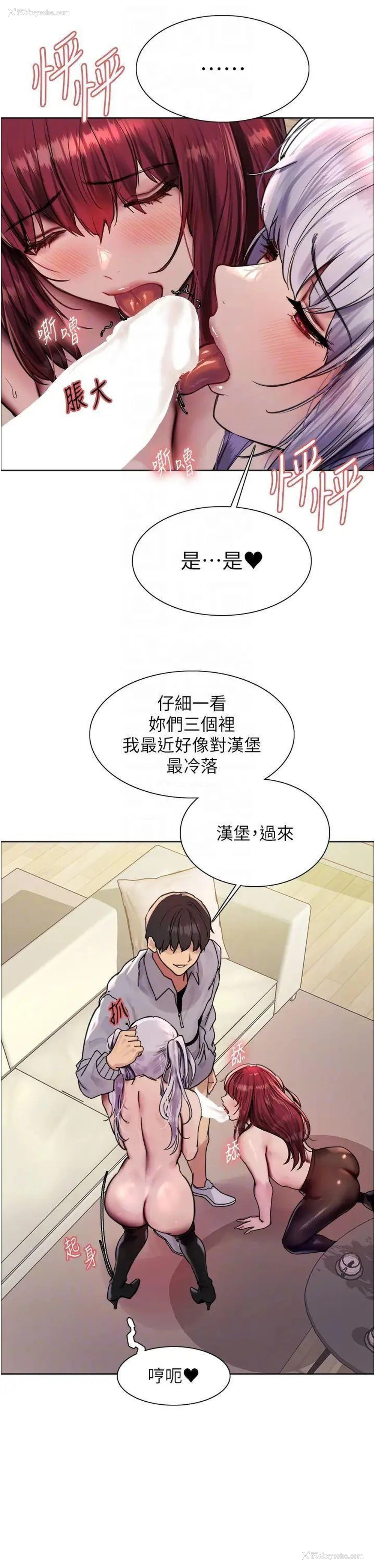 18P - 色轮眼