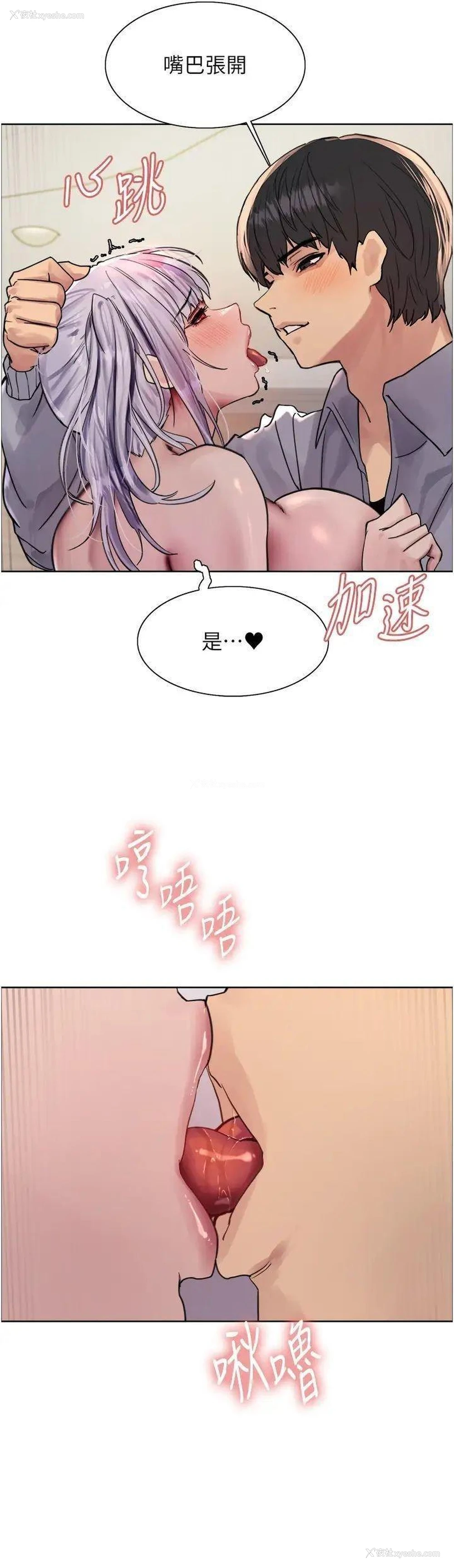 19P - 色轮眼