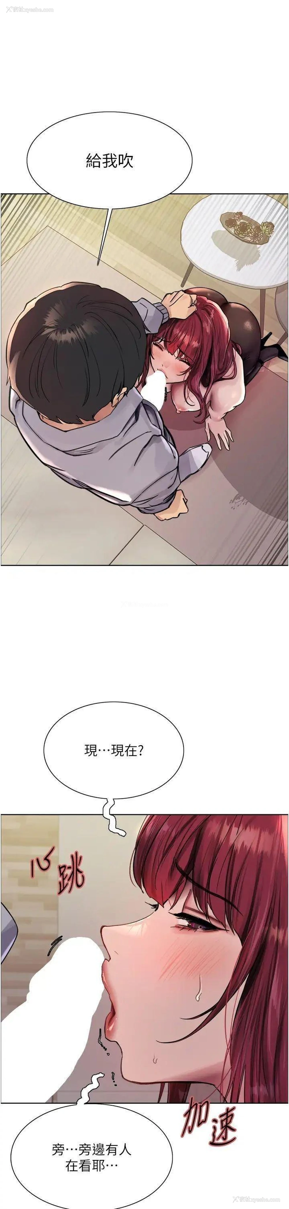 1P - 色轮眼