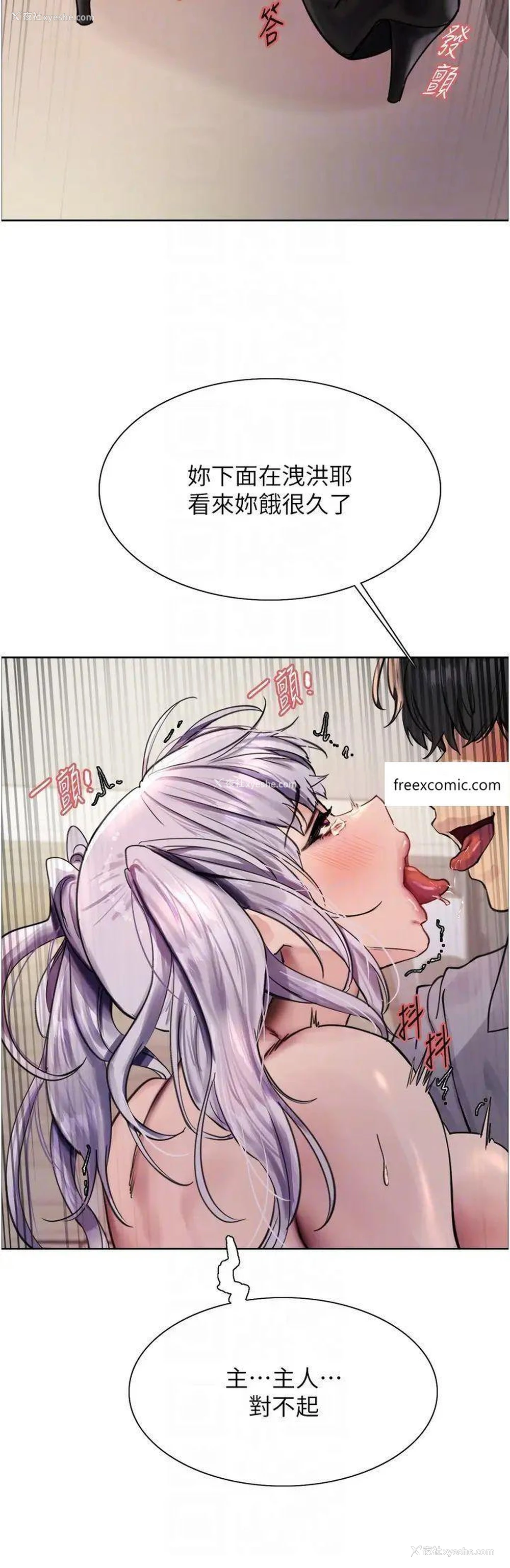 22P - 色轮眼