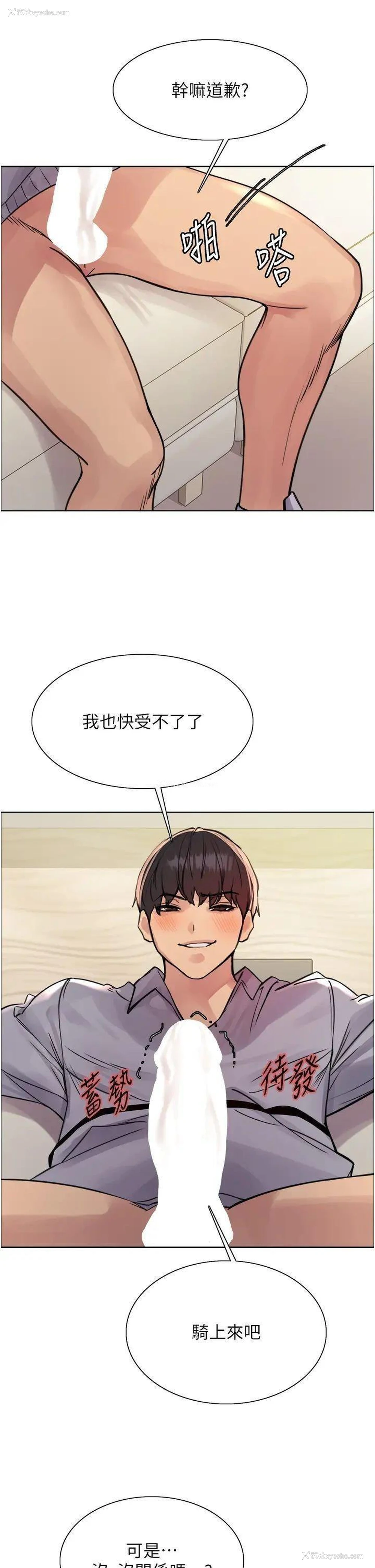 23P - 色轮眼